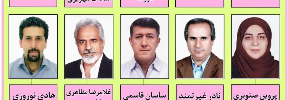 لیست نهایی کاندیداهای انتخابات هیأت مدیرهٔ و بازرسین کانون ناشنوایان ایران