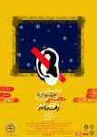 ادامه مطلب: ارائه 105 اثر در جشنواره زمستانه کانون ناشنوایان ایران